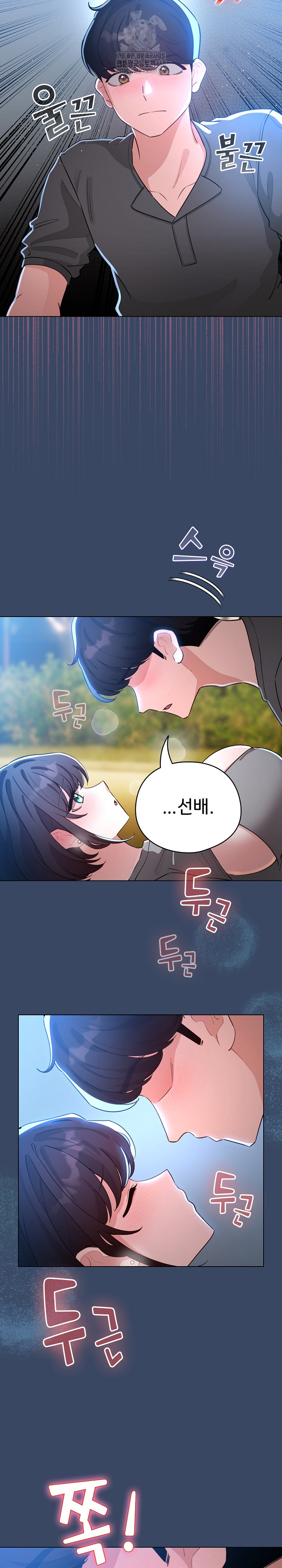 I Became a Pornhwa NPC Raw - Chapter 57 [photo 10] - MangaPorn