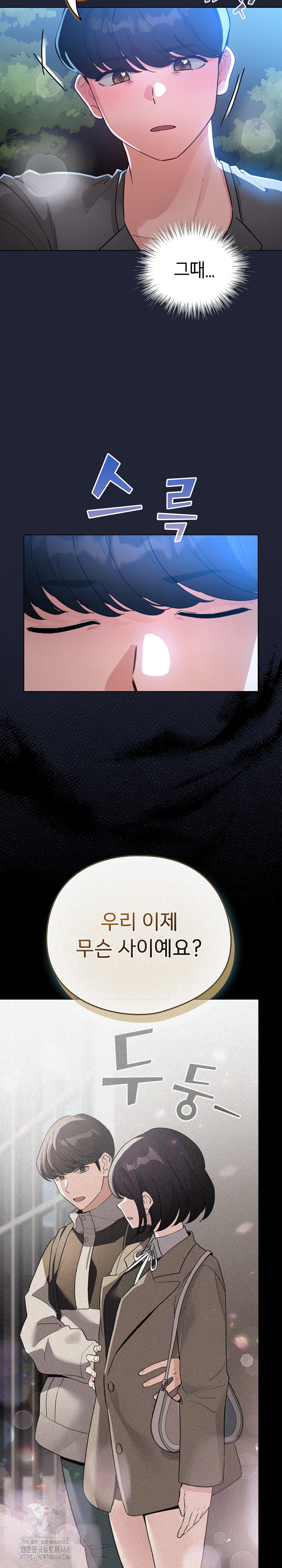 I Became a Pornhwa NPC Raw - Chapter 57 [photo 15] - MangaPorn