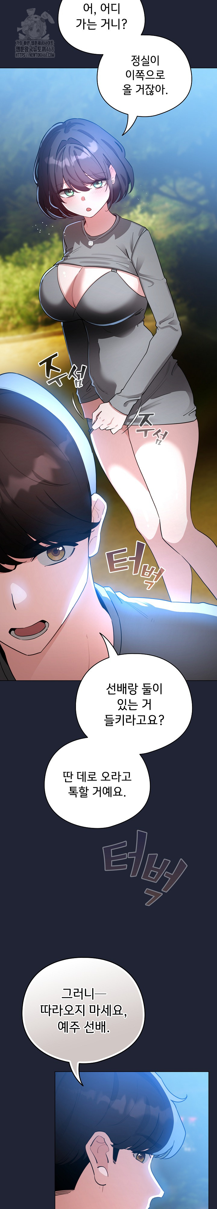 I Became a Pornhwa NPC Raw - Chapter 57 [photo 18] - MangaPorn