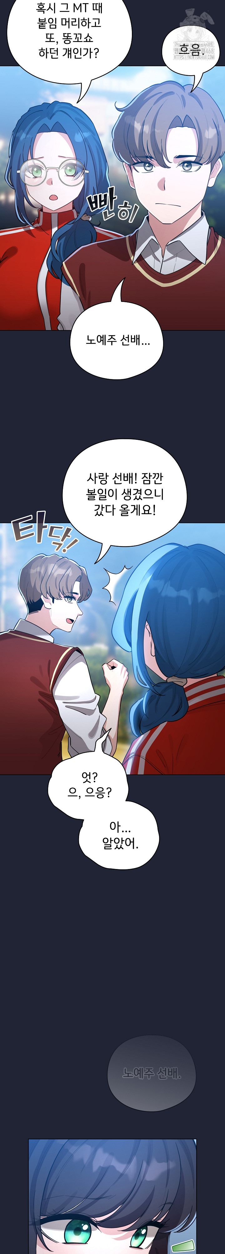 I Became a Pornhwa NPC Raw - Chapter 57 [photo 22] - MangaPorn