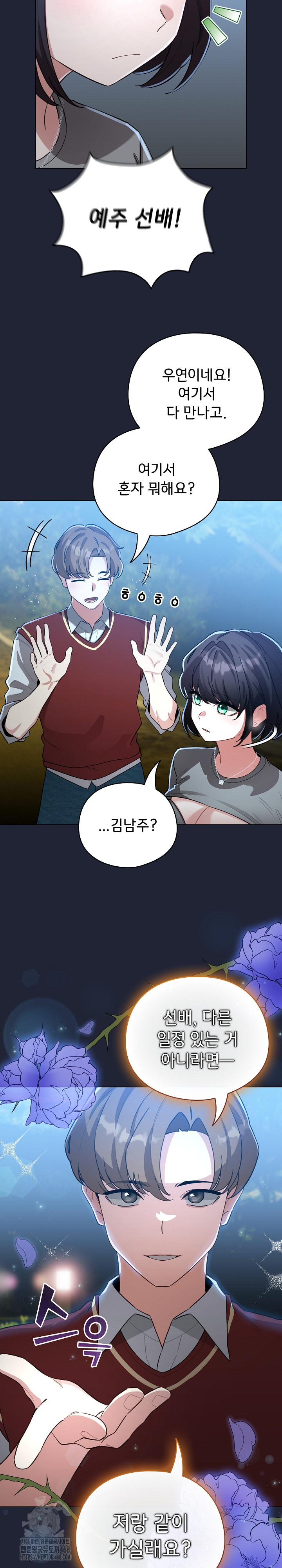 I Became a Pornhwa NPC Raw - Chapter 57 [photo 23] - MangaPorn