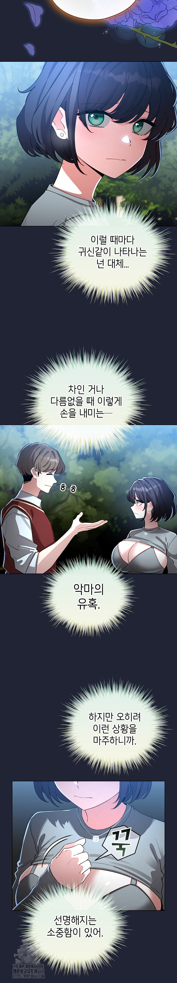 I Became a Pornhwa NPC Raw - Chapter 57 [photo 24] - MangaPorn