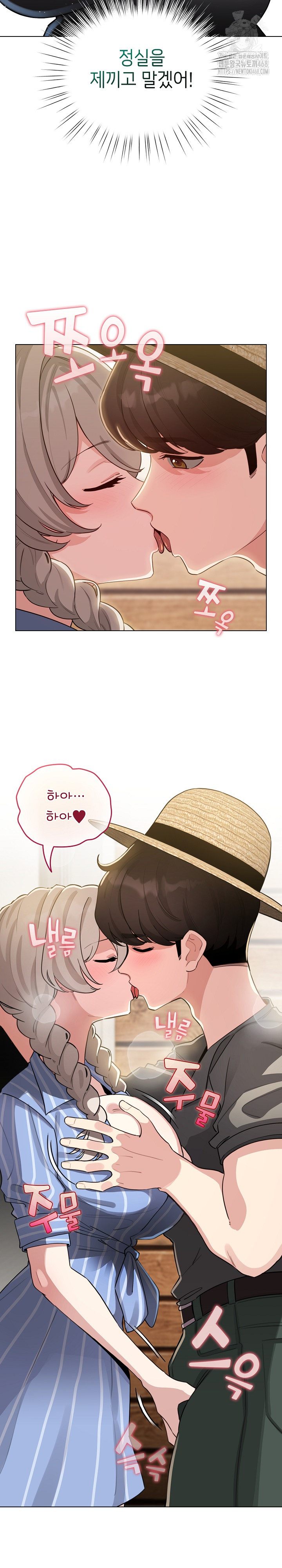 I Became a Pornhwa NPC Raw - Chapter 57 [photo 29] - MangaPorn