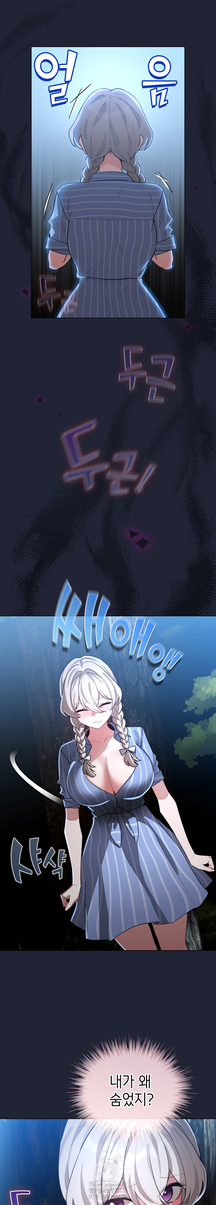 I Became a Pornhwa NPC Raw - Chapter 57 [photo 3] - MangaPorn