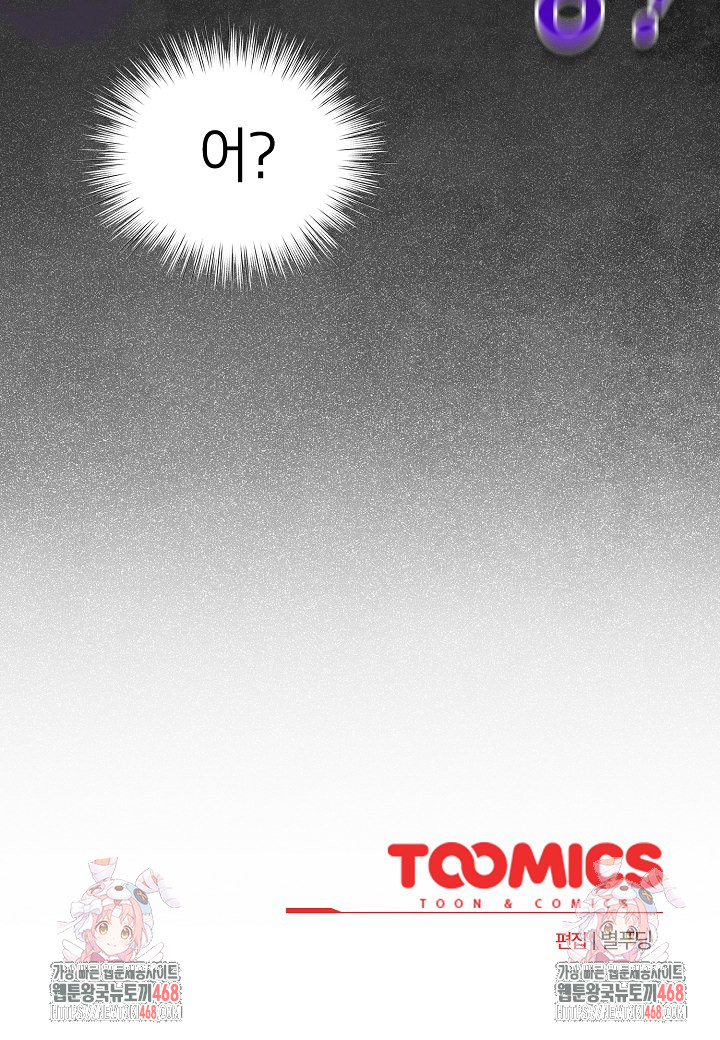 I Became a Pornhwa NPC Raw - Chapter 57 [photo 33] - MangaPorn