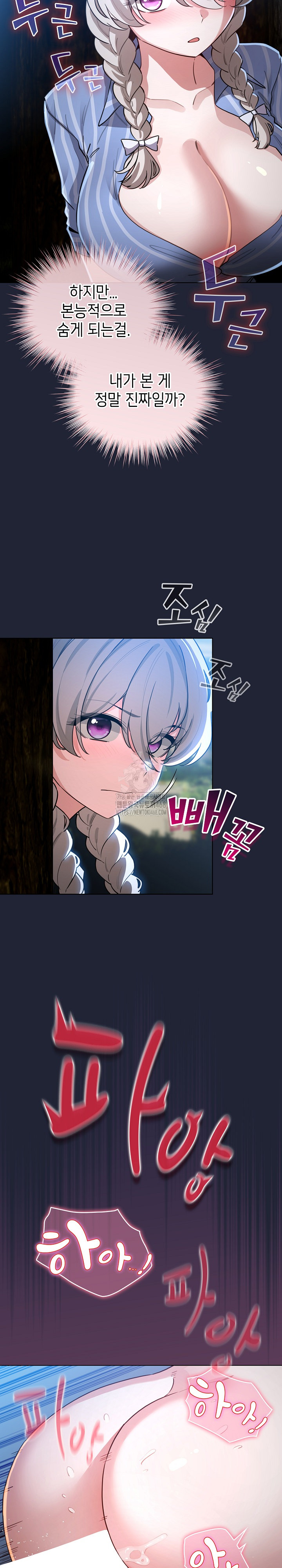 I Became a Pornhwa NPC Raw - Chapter 57 [photo 4] - MangaPorn