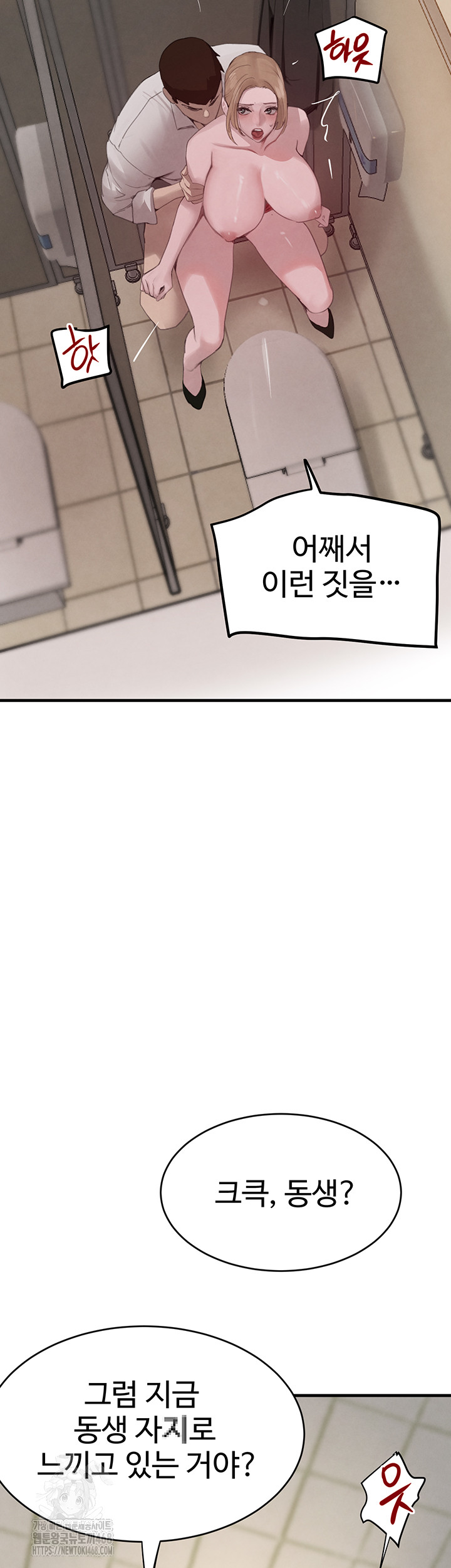 The Boss’s Daughter Raw - Chapter 58 [photo 15] - MangaPorn