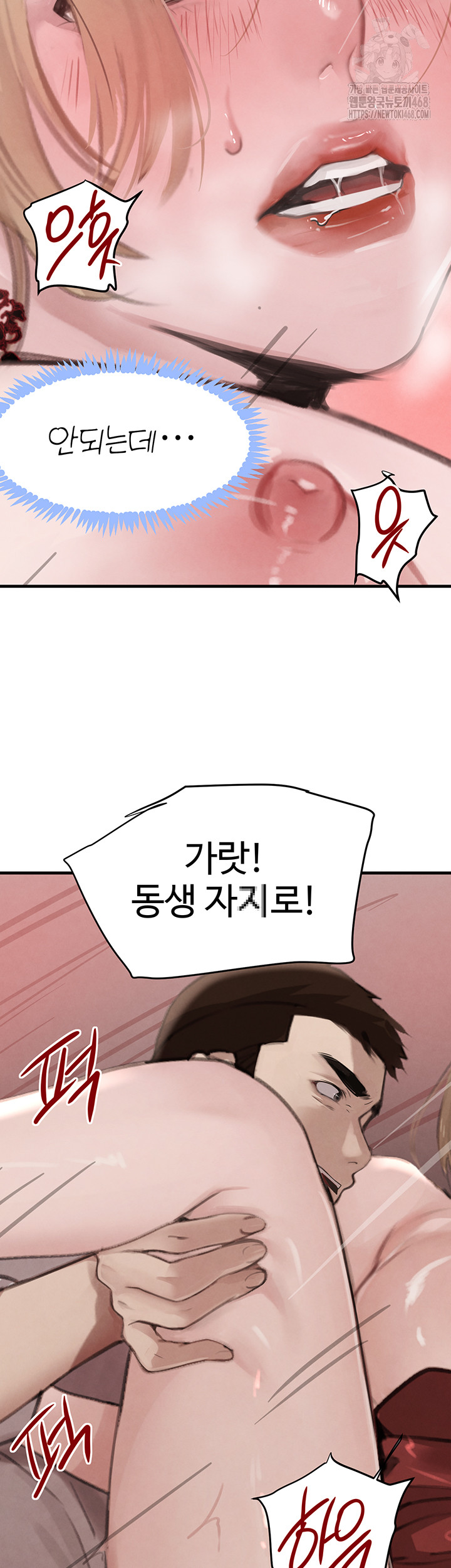 The Boss’s Daughter Raw - Chapter 58 [photo 21] - MangaPorn