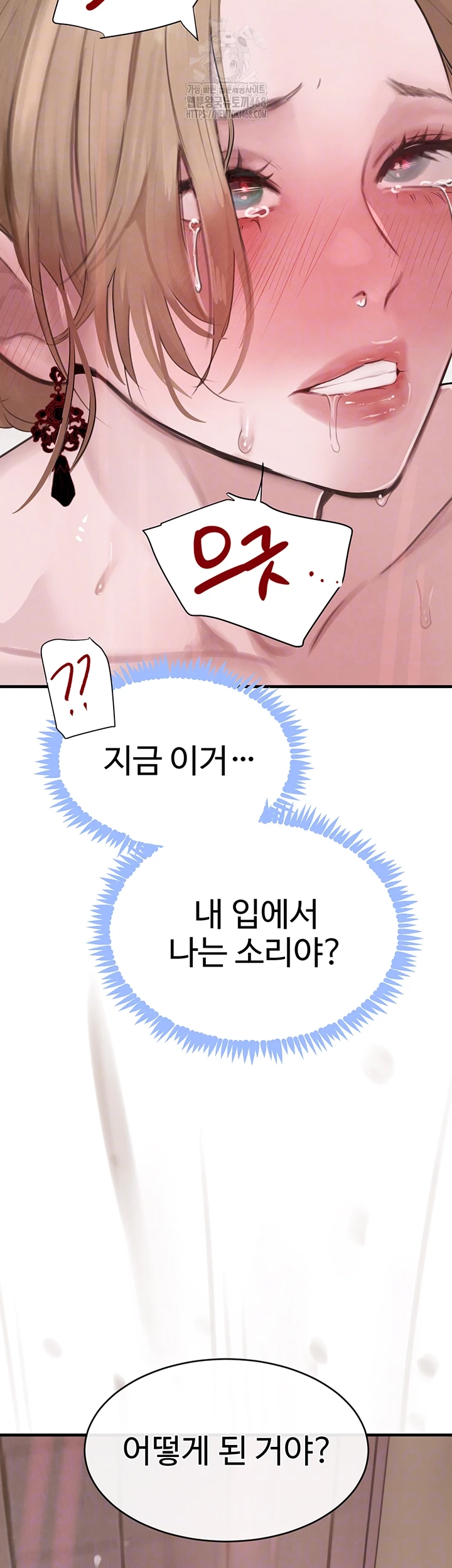 The Boss’s Daughter Raw - Chapter 58 [photo 4] - MangaPorn