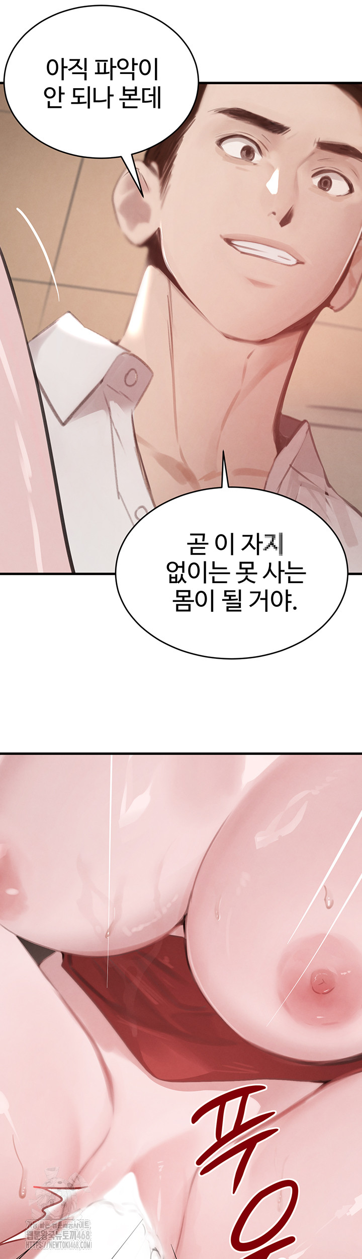 The Boss’s Daughter Raw - Chapter 58 [photo 42] - MangaPorn