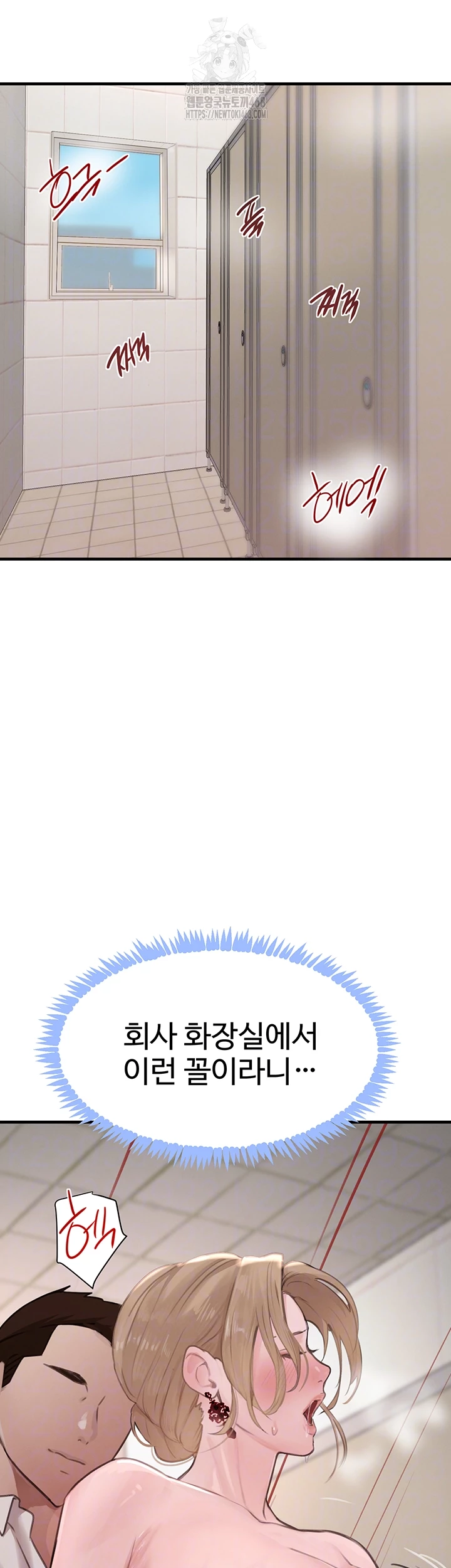 The Boss’s Daughter Raw - Chapter 58 [photo 8] - MangaPorn