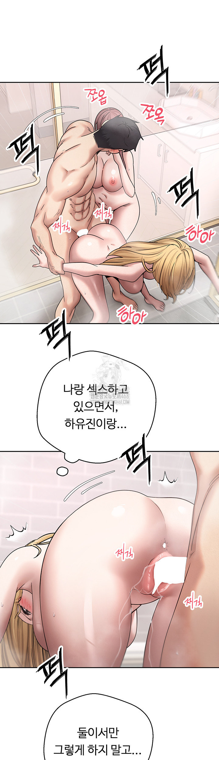 Turning My Life Around With Crypto Raw - Chapter 52 [photo 24] - MangaPorn