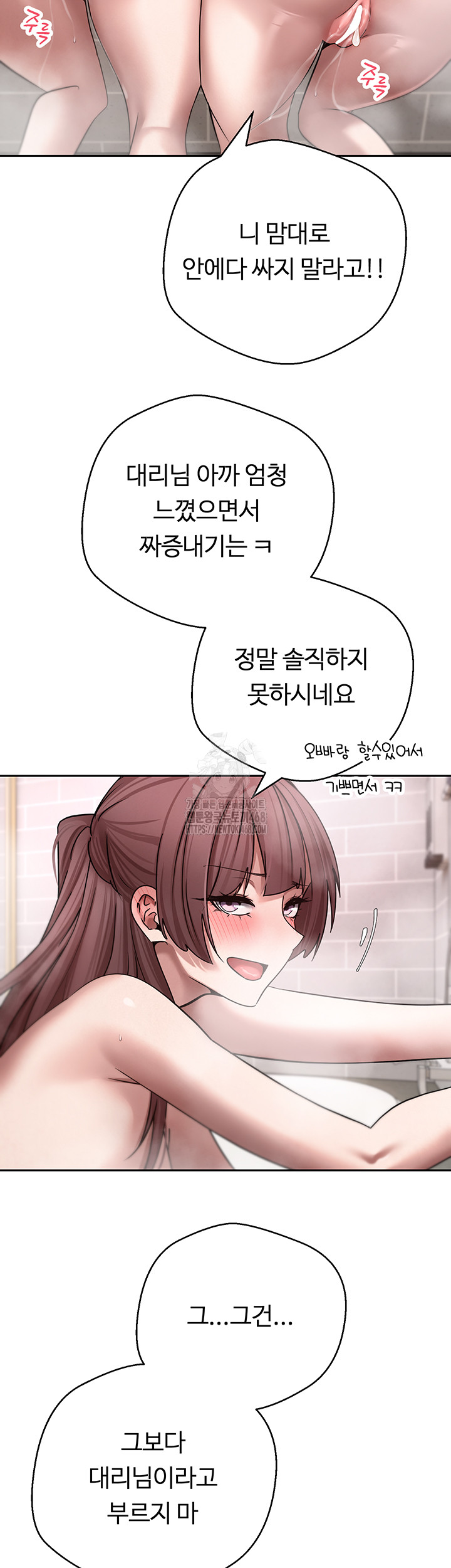 Turning My Life Around With Crypto Raw - Chapter 52 [photo 29] - MangaPorn