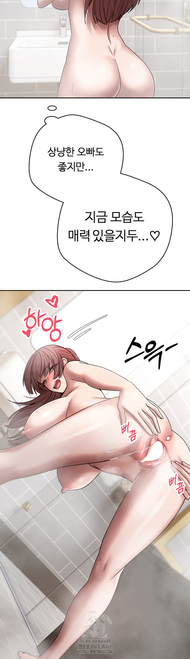 Turning My Life Around With Crypto Raw - Chapter 52 [photo 3] - MangaPorn