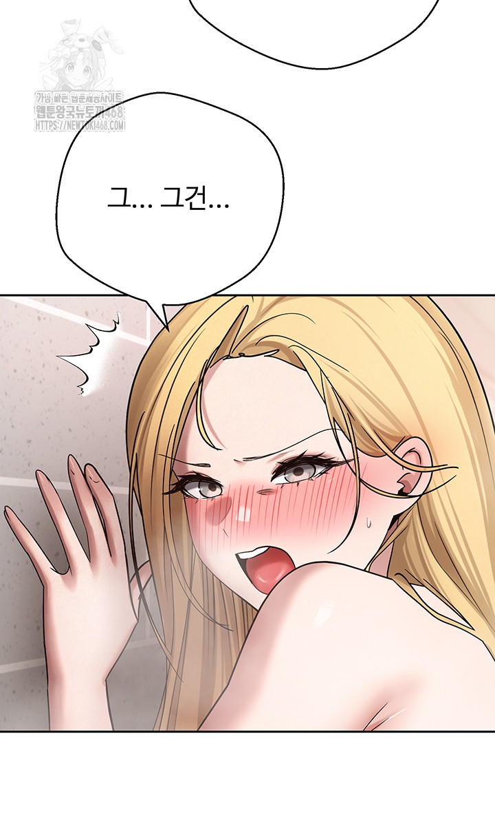 Turning My Life Around With Crypto Raw - Chapter 52 [photo 31] - MangaPorn