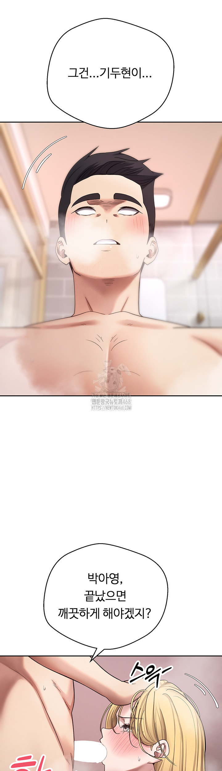 Turning My Life Around With Crypto Raw - Chapter 52 [photo 32] - MangaPorn