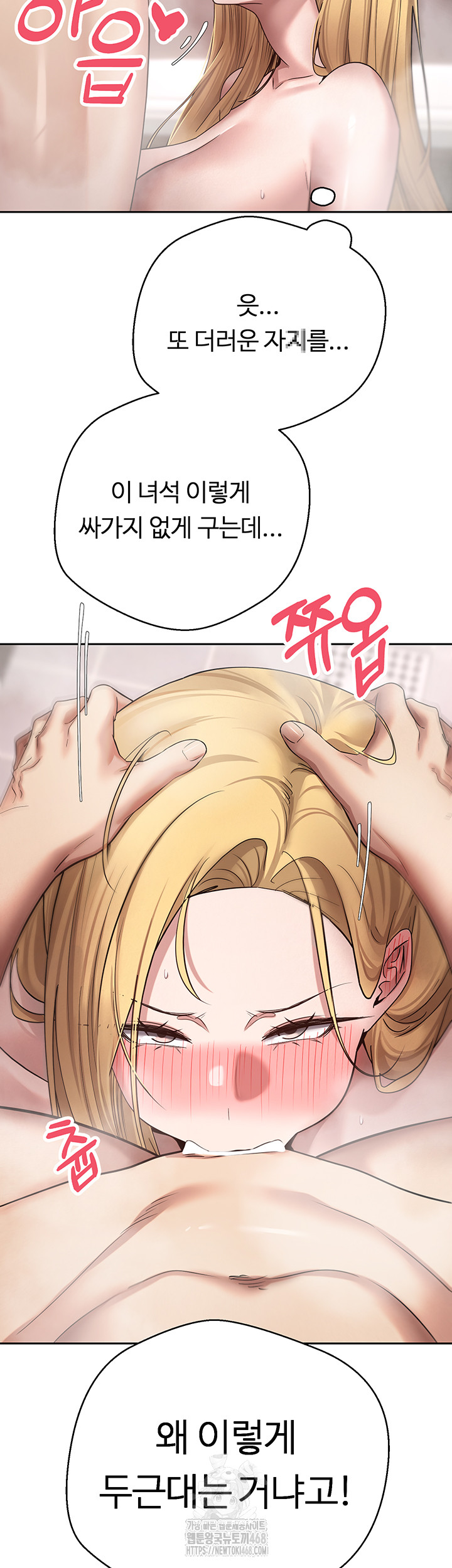 Turning My Life Around With Crypto Raw - Chapter 52 [photo 33] - MangaPorn