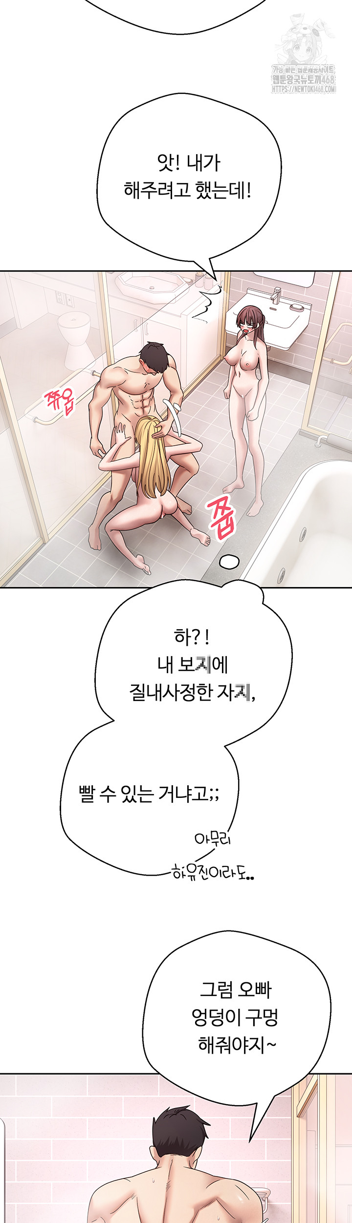 Turning My Life Around With Crypto Raw - Chapter 52 [photo 34] - MangaPorn