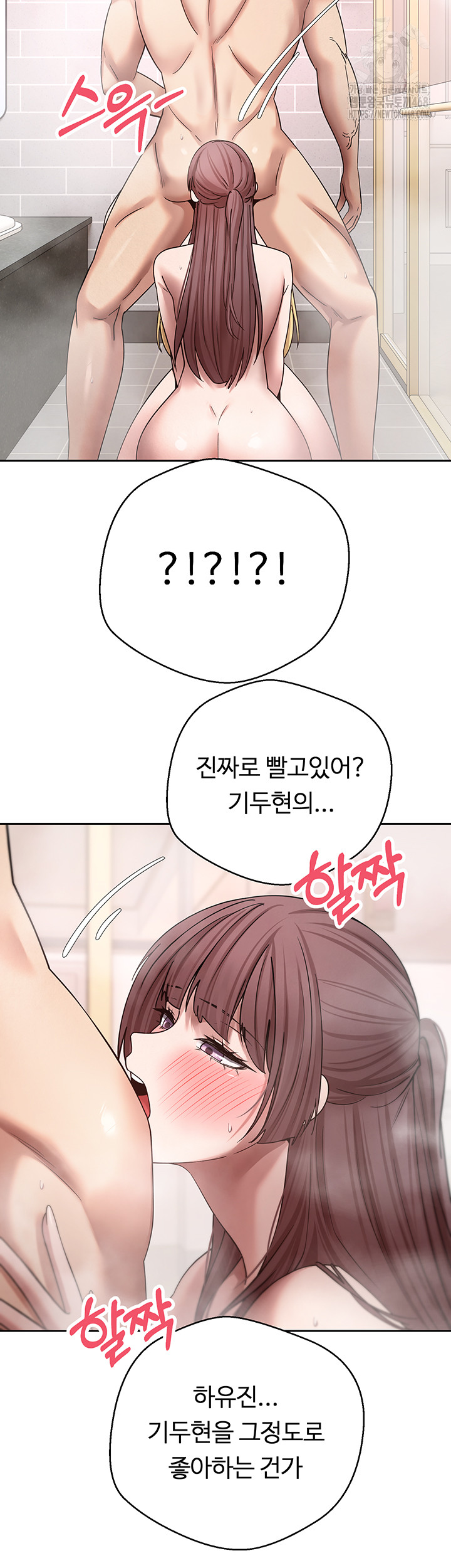 Turning My Life Around With Crypto Raw - Chapter 52 [photo 35] - MangaPorn