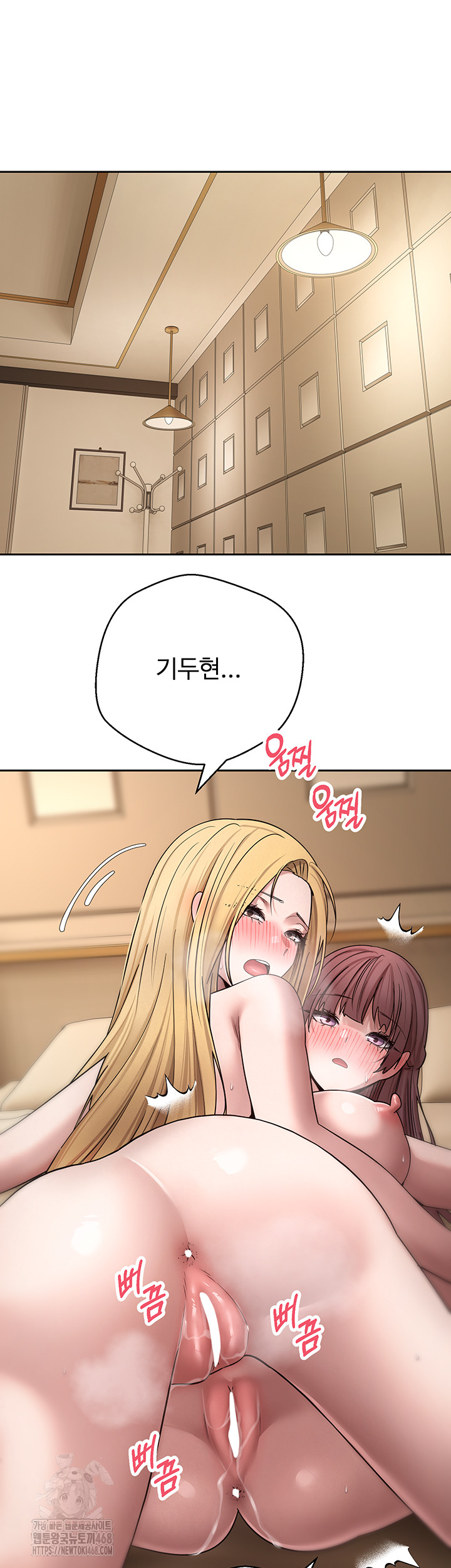 Turning My Life Around With Crypto Raw - Chapter 52 [photo 37] - MangaPorn