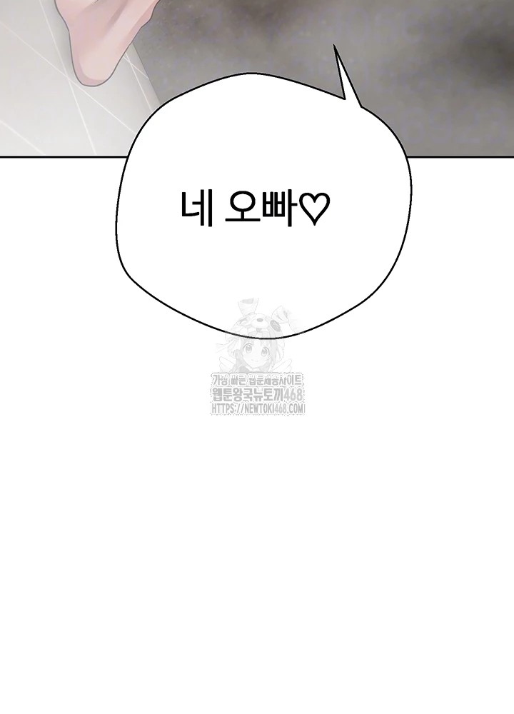 Turning My Life Around With Crypto Raw - Chapter 52 [photo 4] - MangaPorn