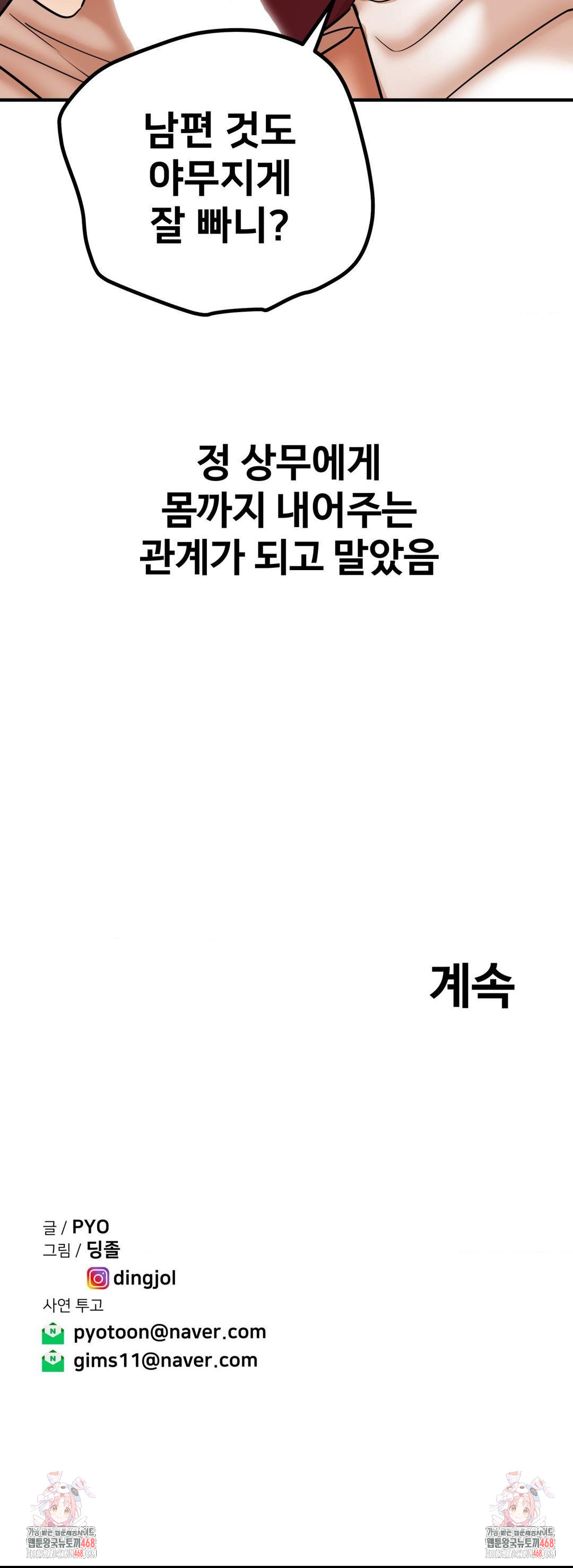 Could it Be True? Raw - Chapter 172 [photo 14] - MangaPorn