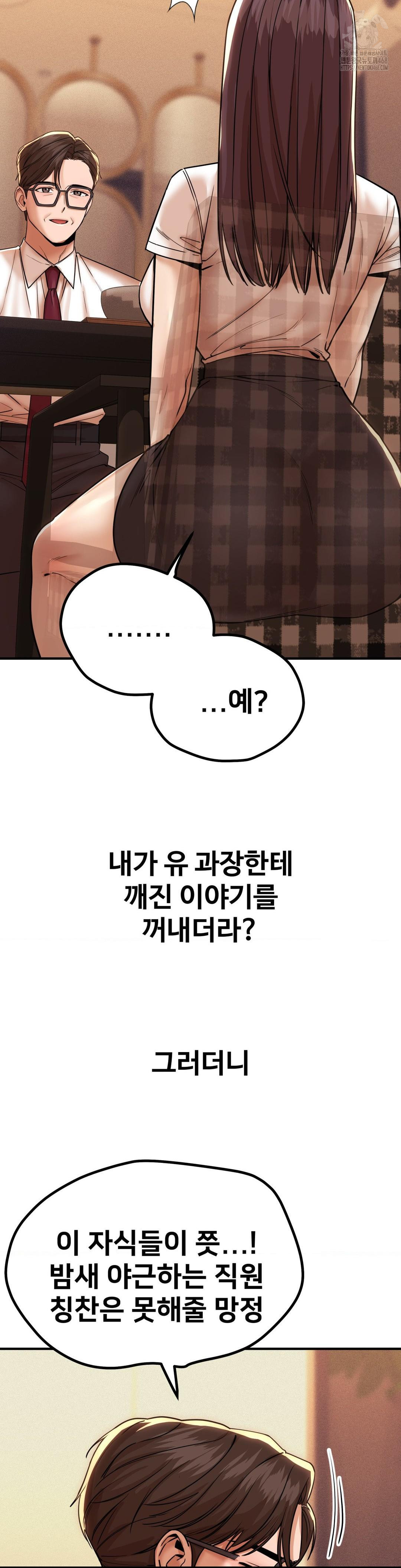 Could it Be True? Raw - Chapter 172 [photo 3] - MangaPorn