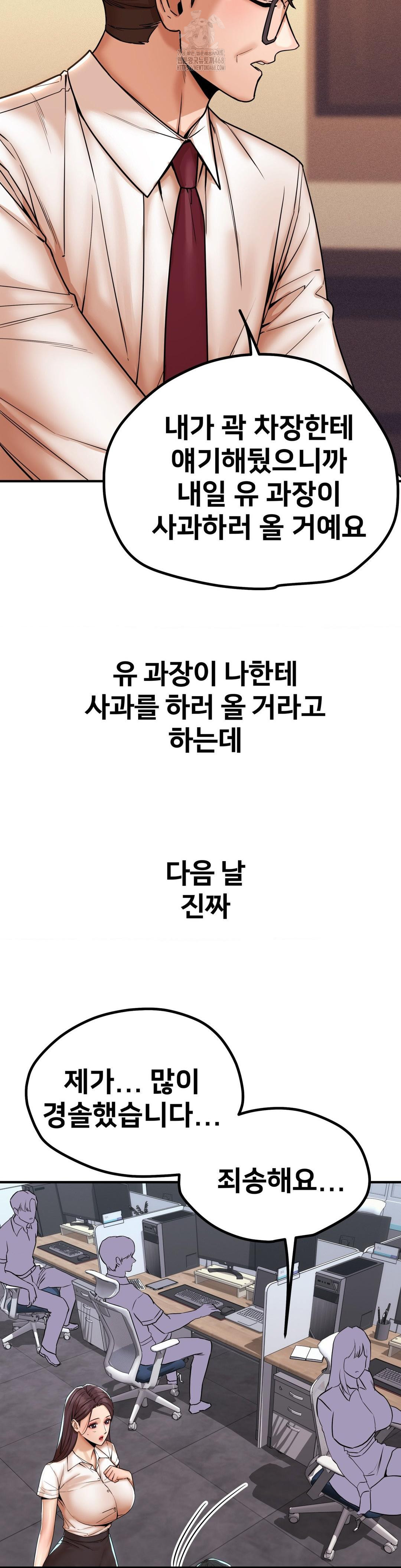 Could it Be True? Raw - Chapter 172 [photo 4] - MangaPorn