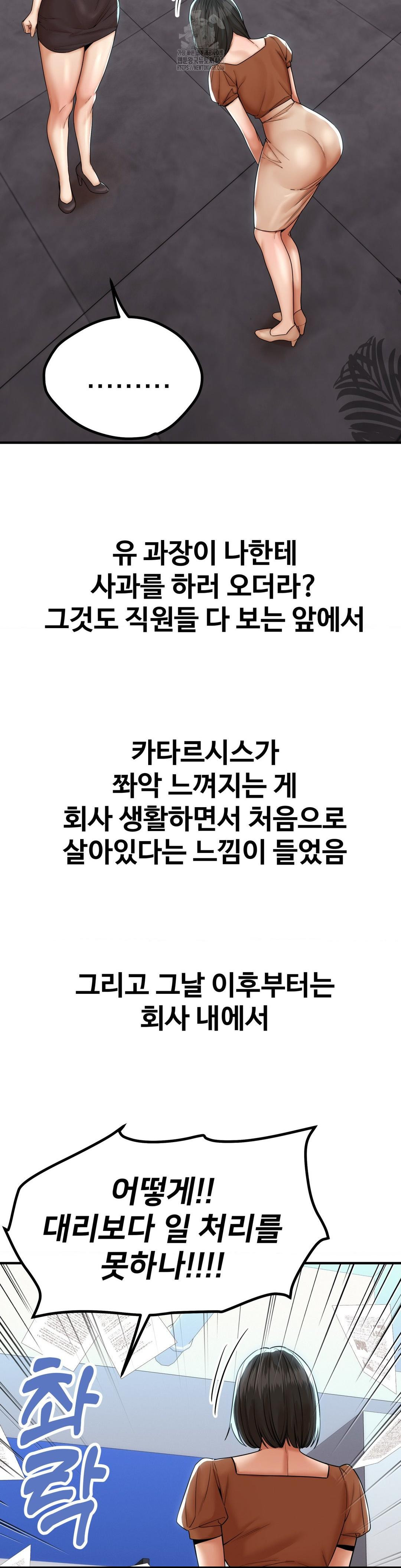 Could it Be True? Raw - Chapter 172 [photo 5] - MangaPorn