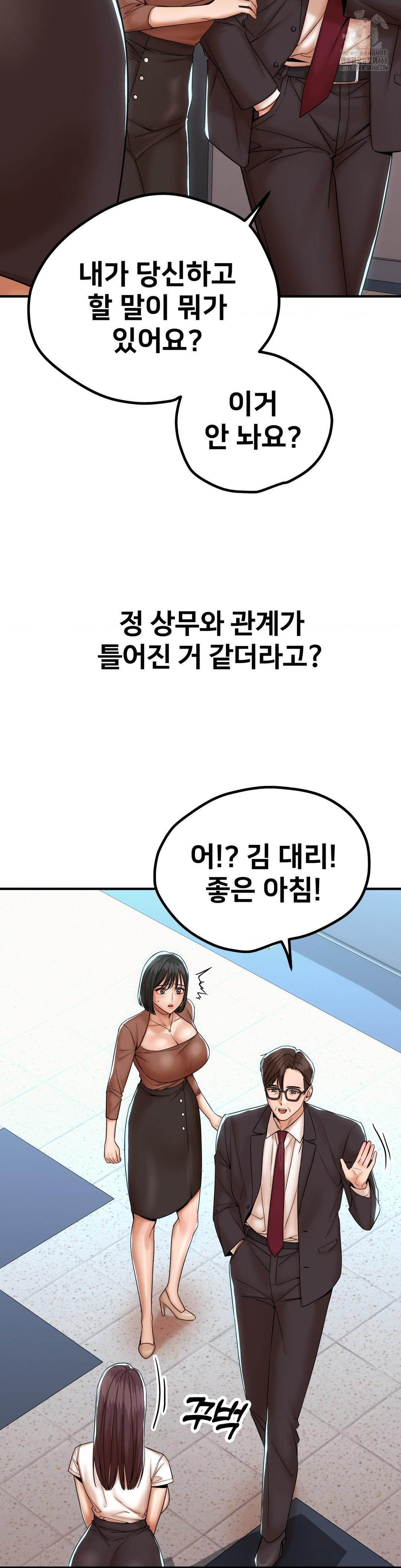 Could it Be True? Raw - Chapter 172 [photo 7] - MangaPorn