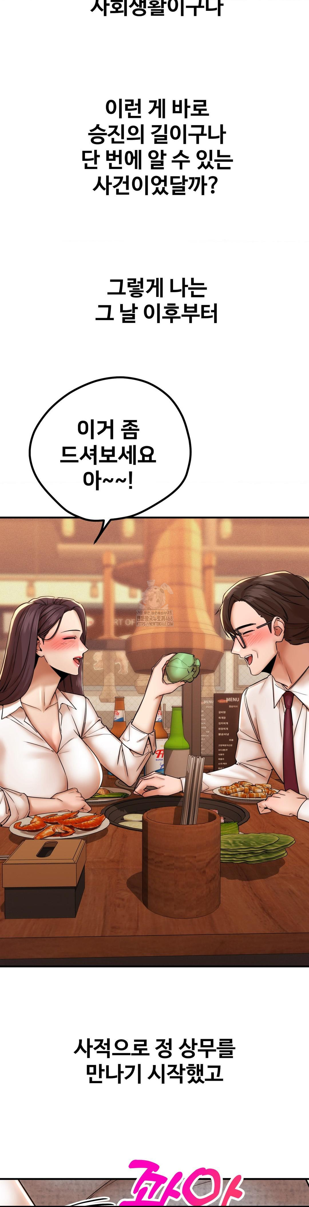 Could it Be True? Raw - Chapter 172 [photo 9] - MangaPorn