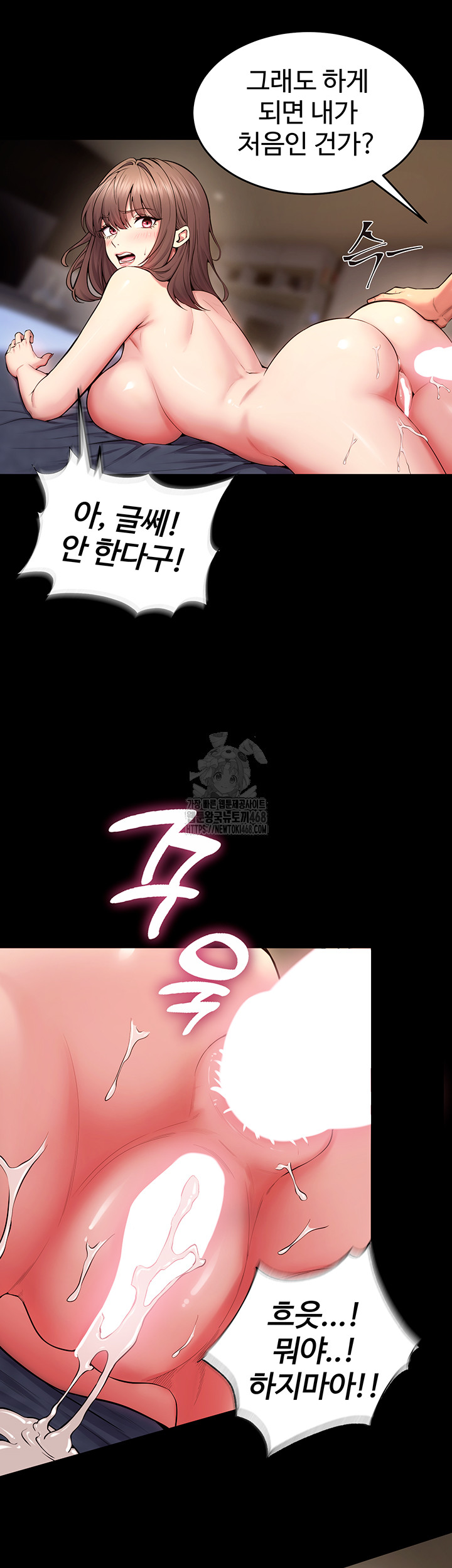 Prison Revenge Raw - Chapter 41 [photo 19] - MangaPorn