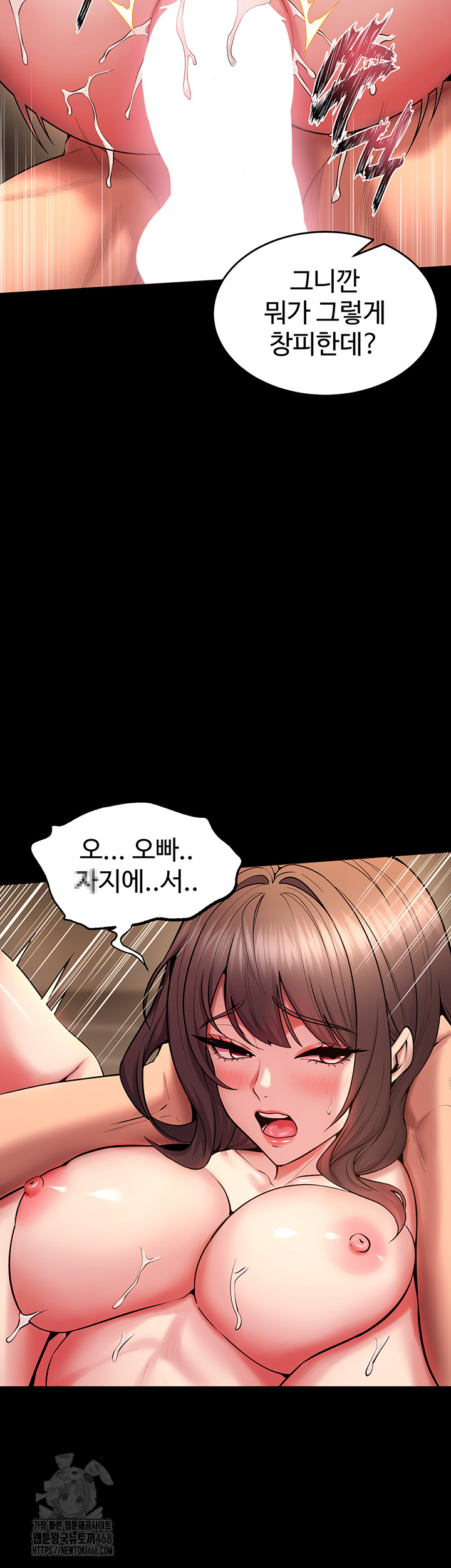 Prison Revenge Raw - Chapter 41 [photo 29] - MangaPorn