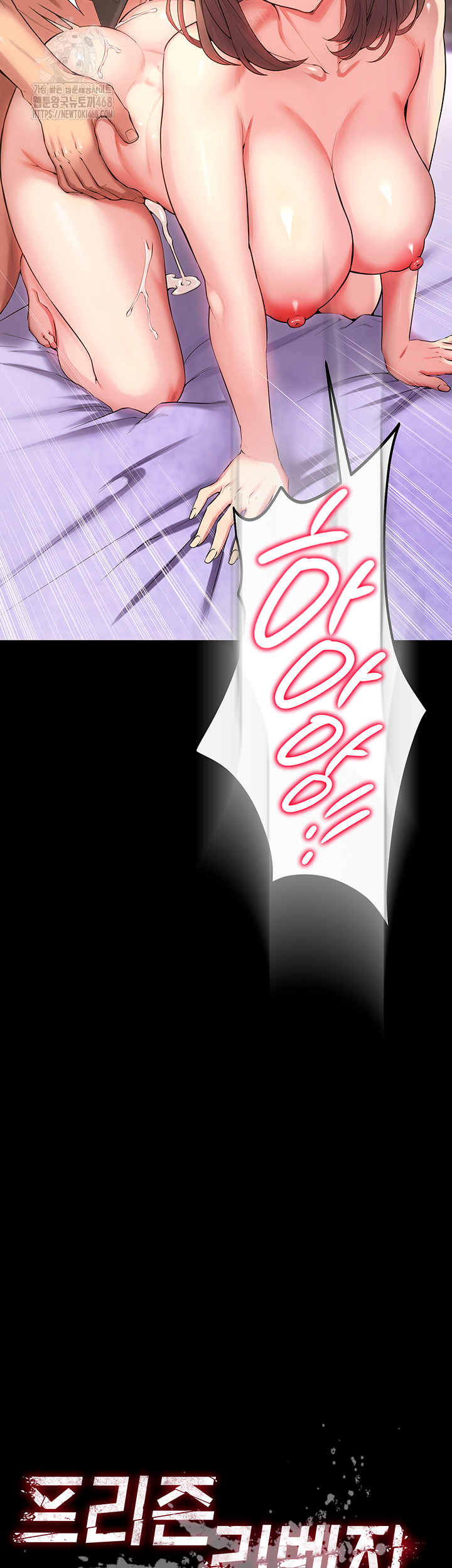 Prison Revenge Raw - Chapter 41 [photo 3] - MangaPorn