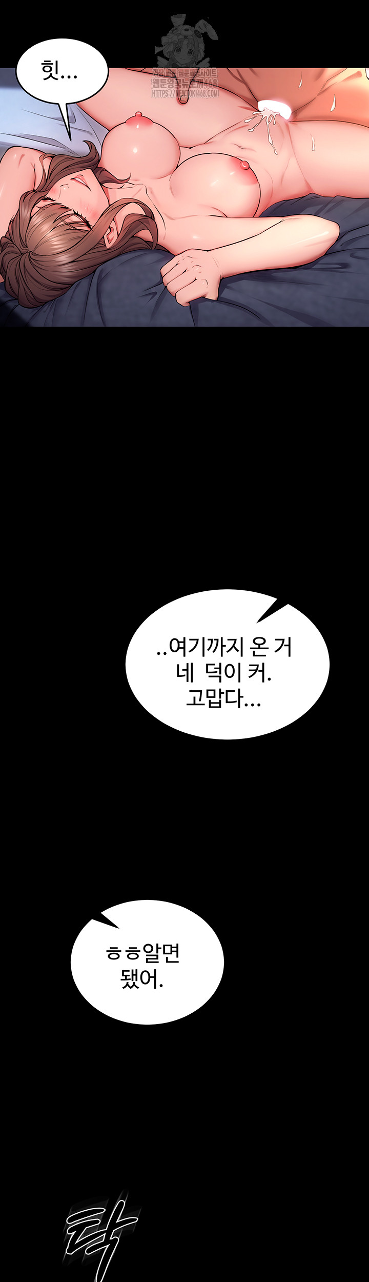 Prison Revenge Raw - Chapter 41 [photo 43] - MangaPorn