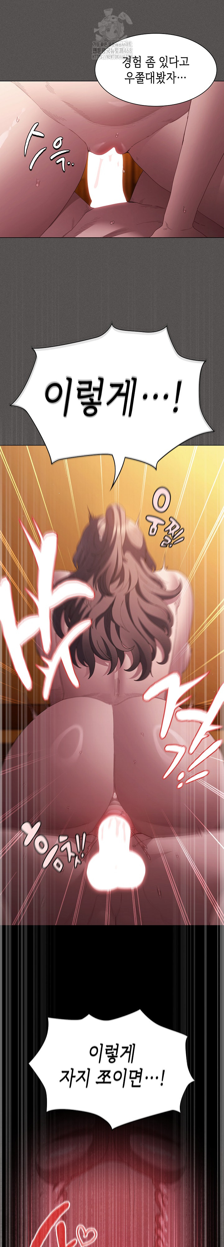Believe! I Will Offer You My First Raw - Chapter 22 [photo 17] - MangaPorn