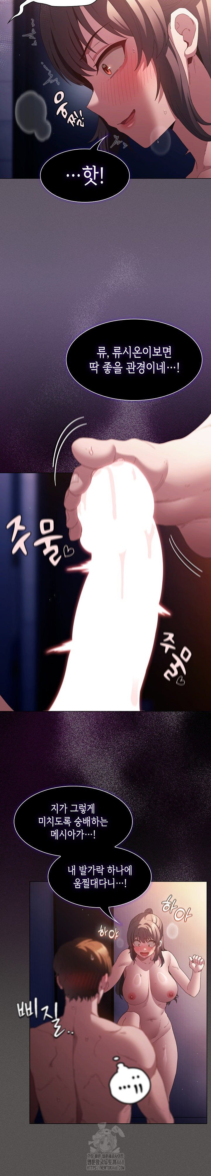 Believe! I Will Offer You My First Raw - Chapter 22 [photo 9] - MangaPorn