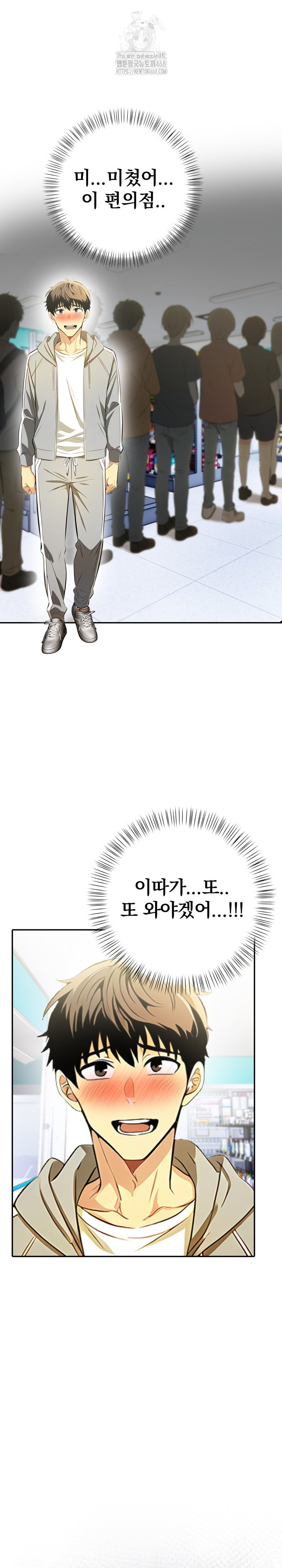 A Married Woman’s High-Paying Part-Time Job Raw - Chapter 16 [photo 12] - MangaPorn