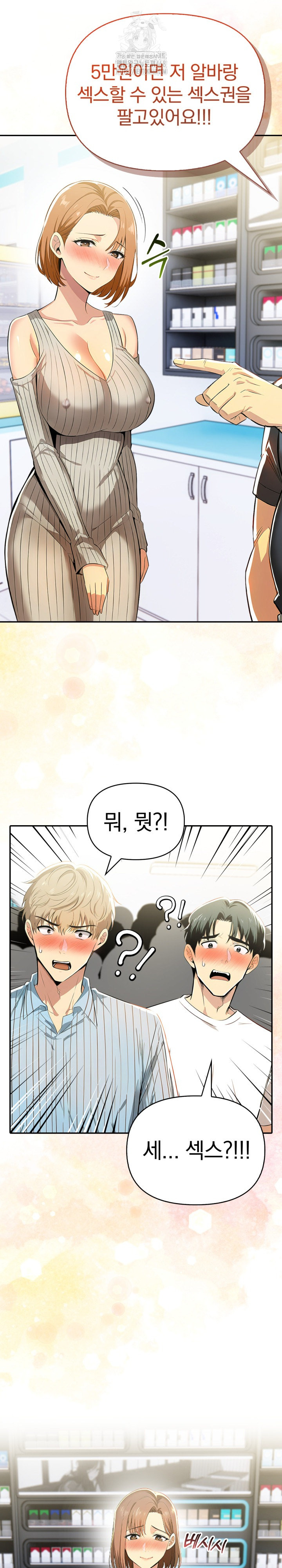 A Married Woman’s High-Paying Part-Time Job Raw - Chapter 16 [photo 17] - MangaPorn