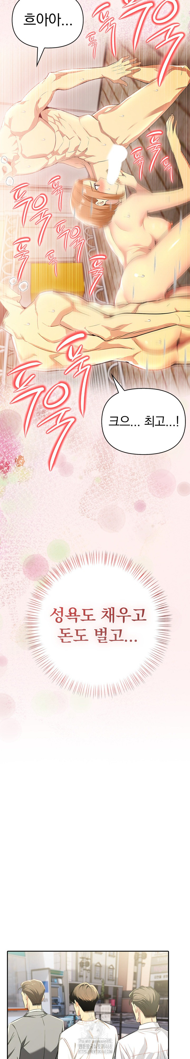 A Married Woman’s High-Paying Part-Time Job Raw - Chapter 16 [photo 24] - MangaPorn