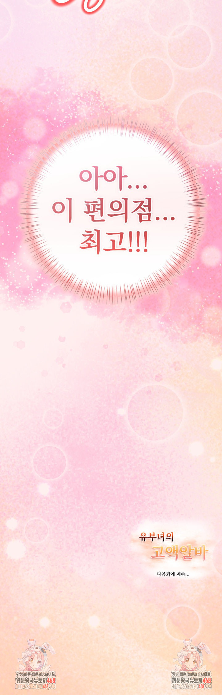 A Married Woman’s High-Paying Part-Time Job Raw - Chapter 16 [photo 26] - MangaPorn