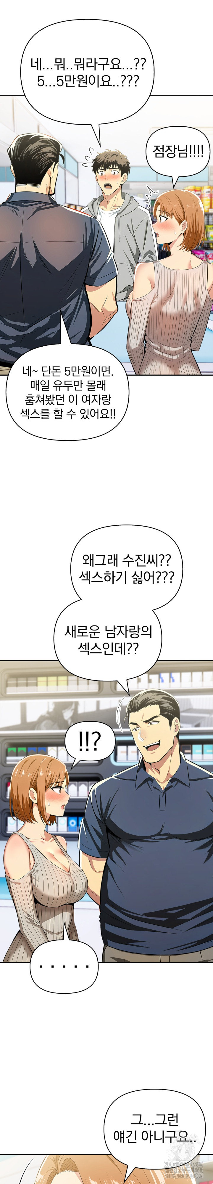 A Married Woman’s High-Paying Part-Time Job Raw - Chapter 16 [photo 3] - MangaPorn