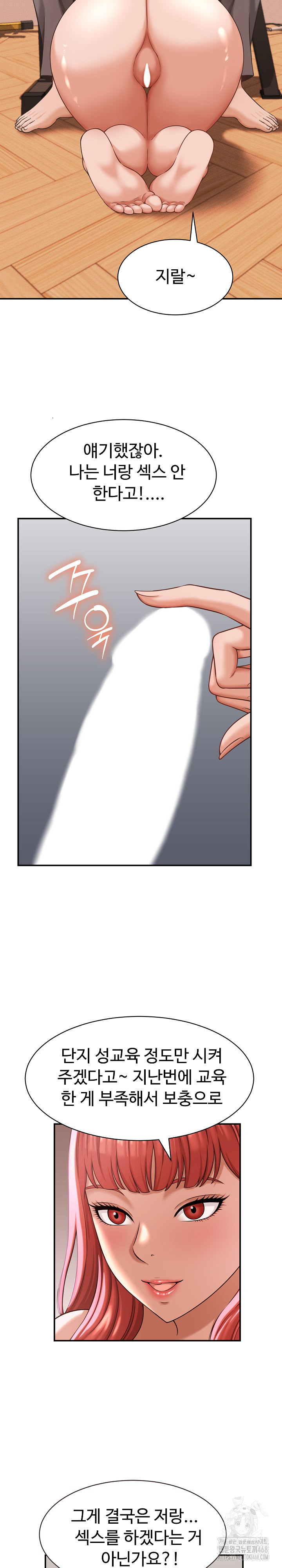 I’ve Come to Share a Secret With My Friend’s Wife Raw - Chapter 19 [photo 16] - MangaPorn