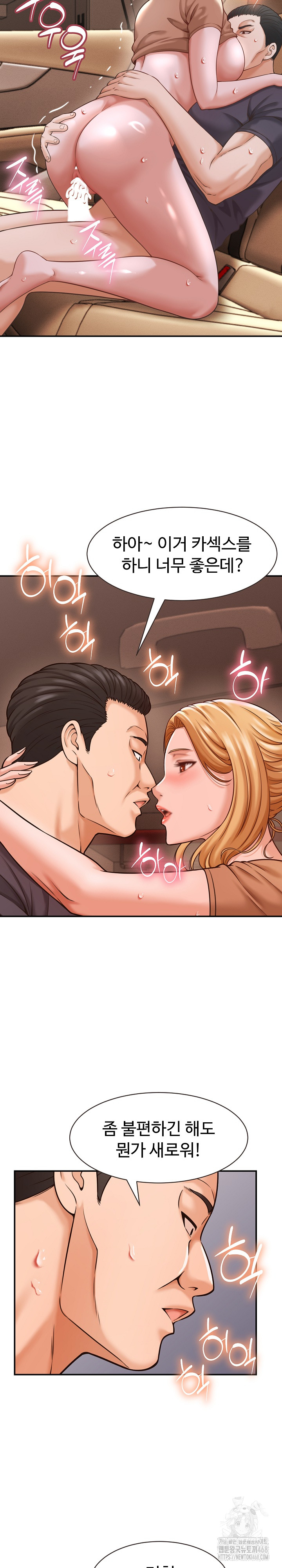 I’ve Come to Share a Secret With My Friend’s Wife Raw - Chapter 19 [photo 24] - MangaPorn