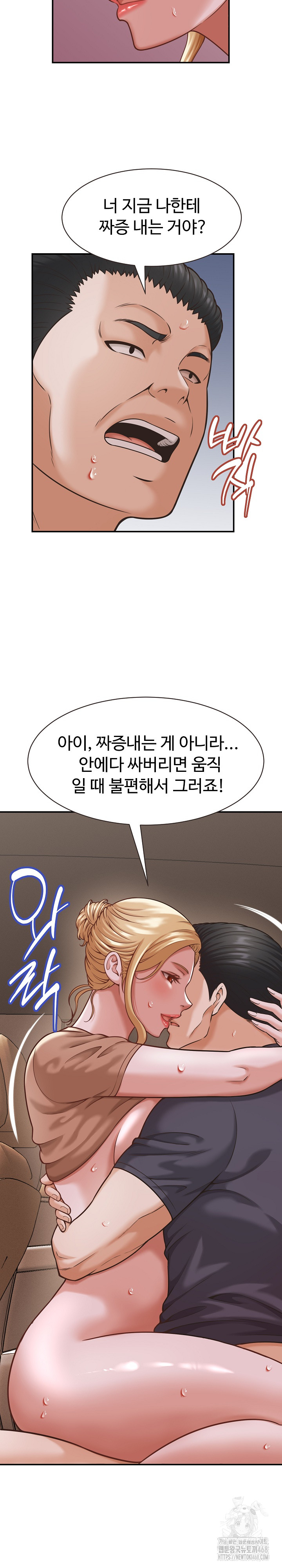 I’ve Come to Share a Secret With My Friend’s Wife Raw - Chapter 19 [photo 27] - MangaPorn