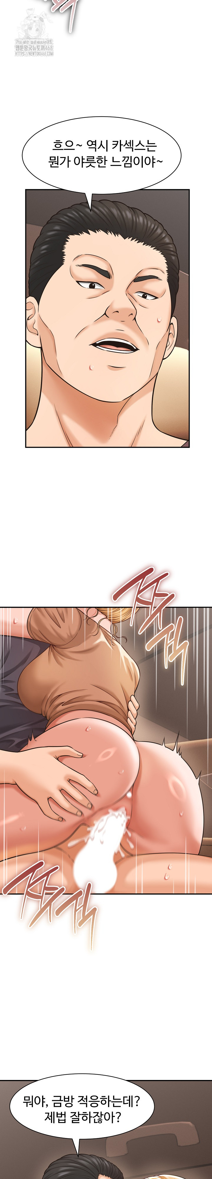 I’ve Come to Share a Secret With My Friend’s Wife Raw - Chapter 19 [photo 4] - MangaPorn