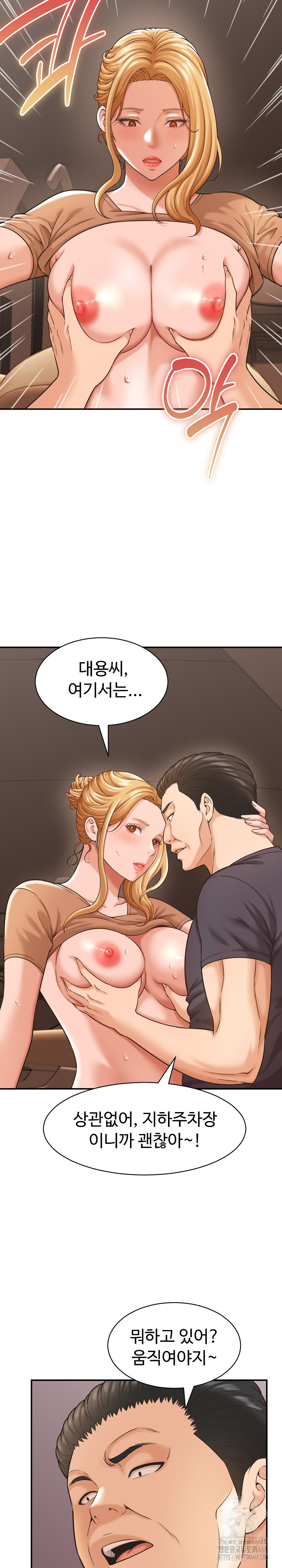 I’ve Come to Share a Secret With My Friend’s Wife Raw - Chapter 19 [photo 7] - MangaPorn