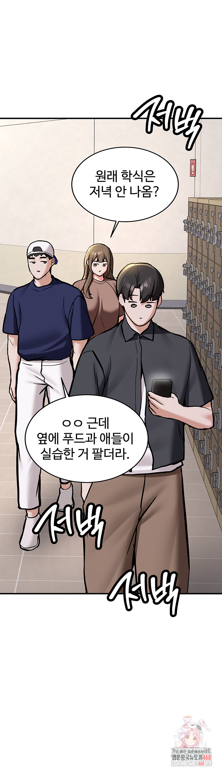 Pickup! Raw - Chapter 13 [photo 1] - MangaPorn