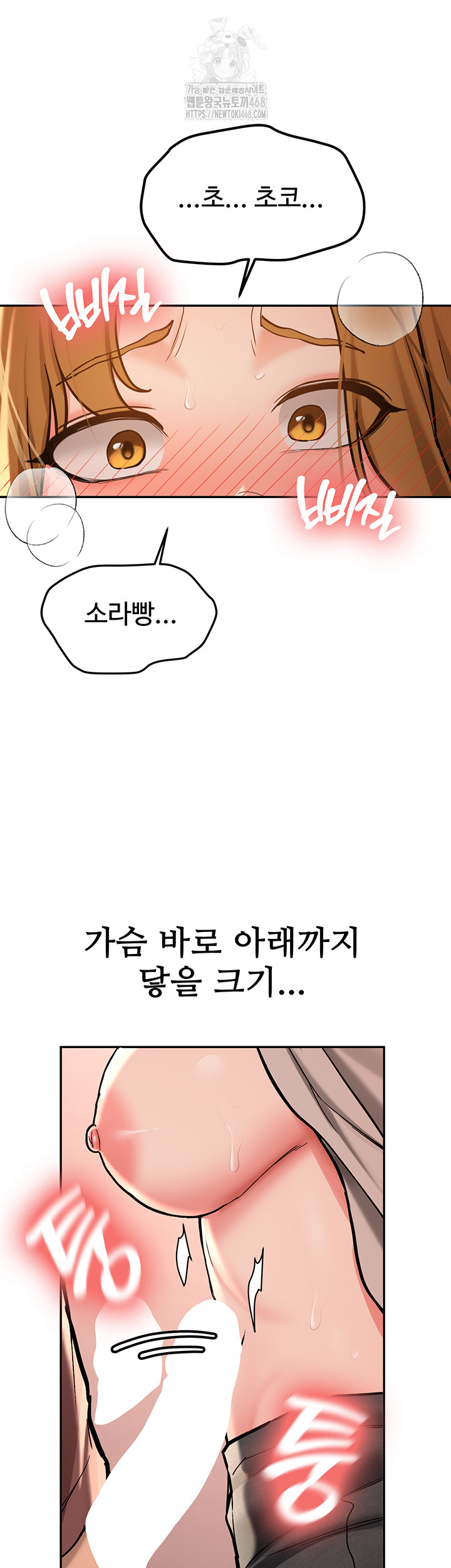 Pickup! Raw - Chapter 13 [photo 16] - MangaPorn