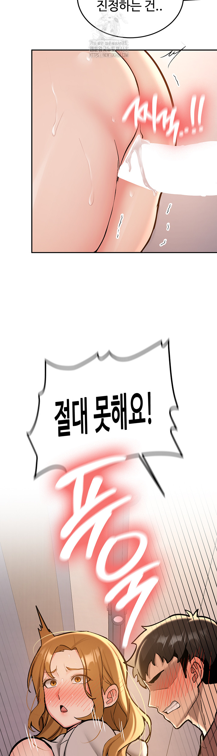 Pickup! Raw - Chapter 13 [photo 33] - MangaPorn